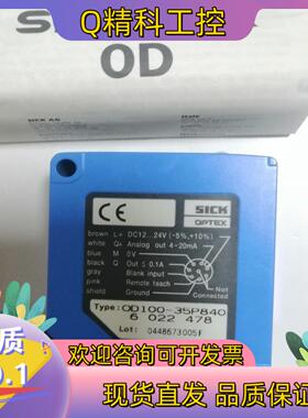 现货 SICK  OPTED OD100-35P840