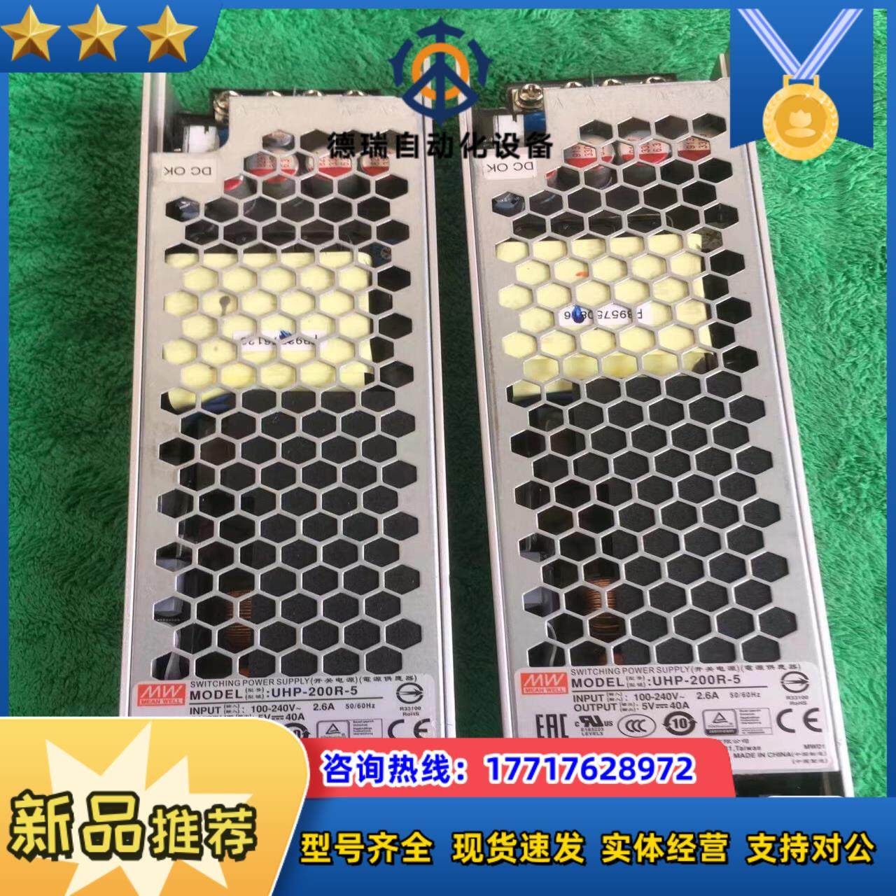 原装台湾明纬5V40A带冗余模块200Ｗ显示屏窄条电源 UH议价,3C数码配件,隔离器/耦合器,淘宝优惠券,粉丝福利购,淘宝优惠卷