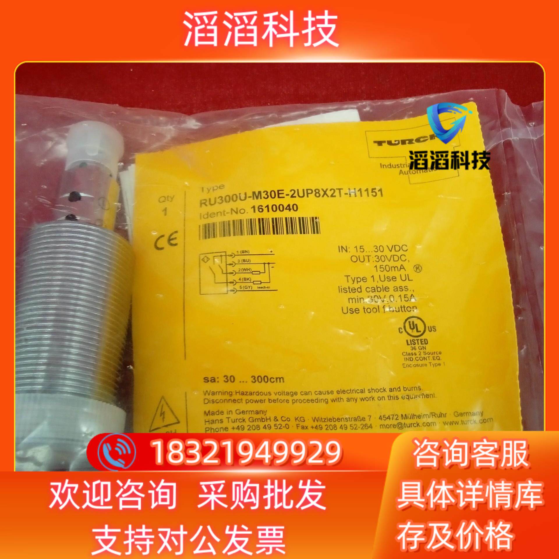 现货全新原装图尔克传感器RU300U-M30E-2UP8X2