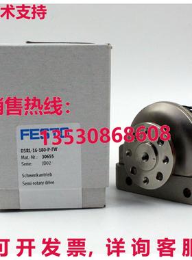 供应原装Festo DSRL-16-180-P-FW 30655 旋转缸   DSRL16180PFW