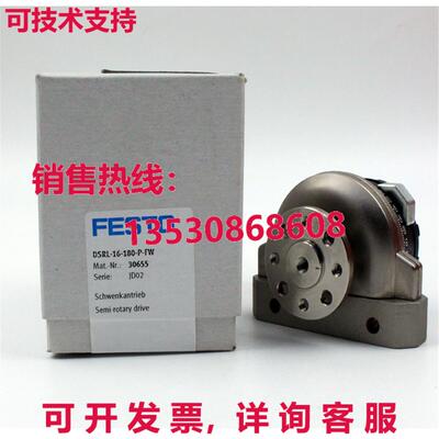 供应原装Festo DSRL-16-180-P-FW 30655 旋转缸   DSRL16180PFW