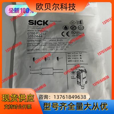 SICK/西克 传感器型号GTB6-P1212现货！正品！保