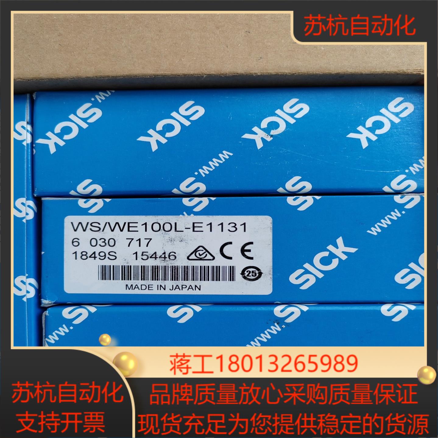 西克光电开关WS/WE100L-E1131 订货号60307