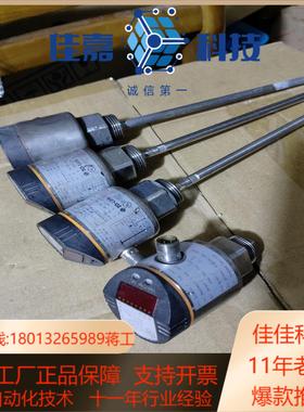 传感器，德国IFM/易福门，液位开关，LR3000，液位传感