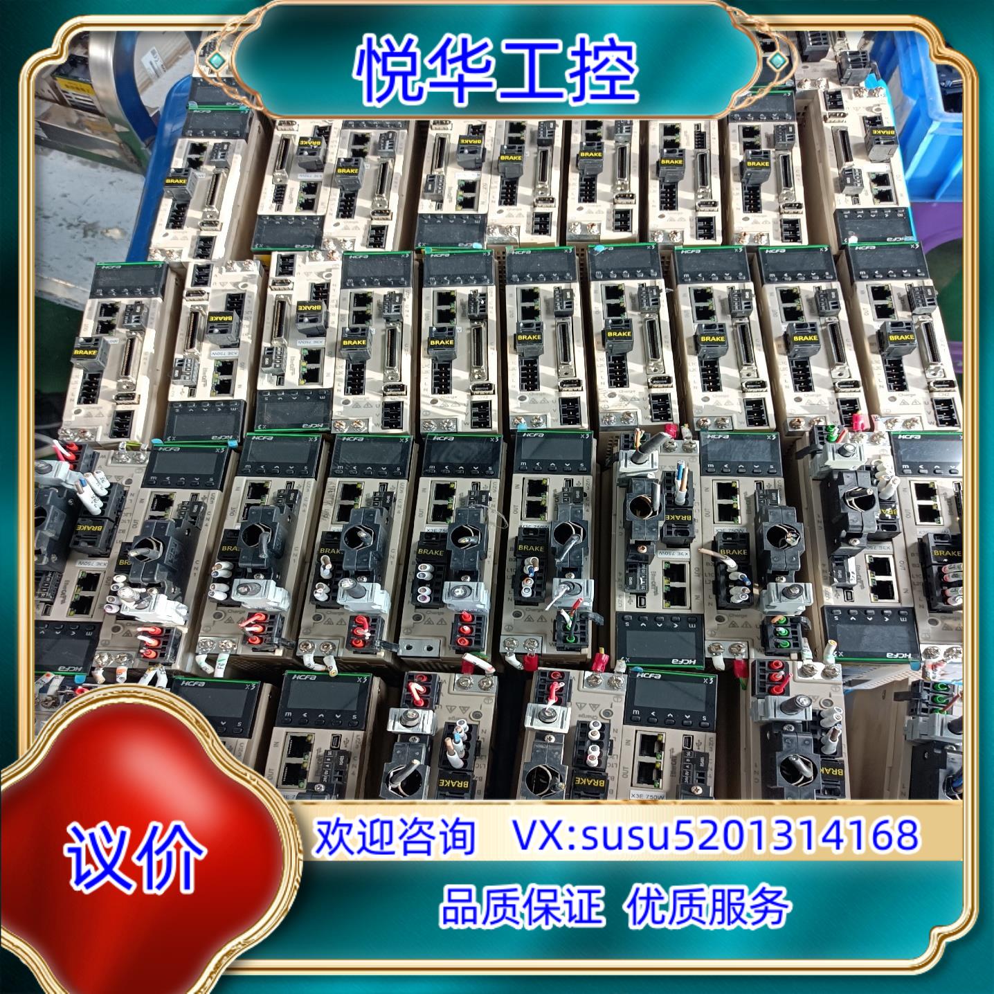 禾川伺服200瓦！总线型SV-X3EB020A-A2 SV-议价