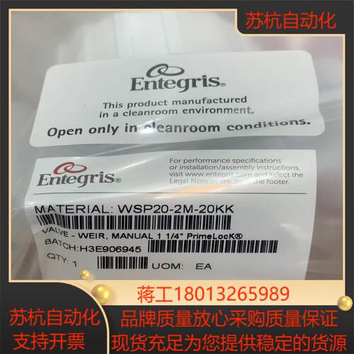 英特格125寸PFA手动阀WSP20-2M-20KK