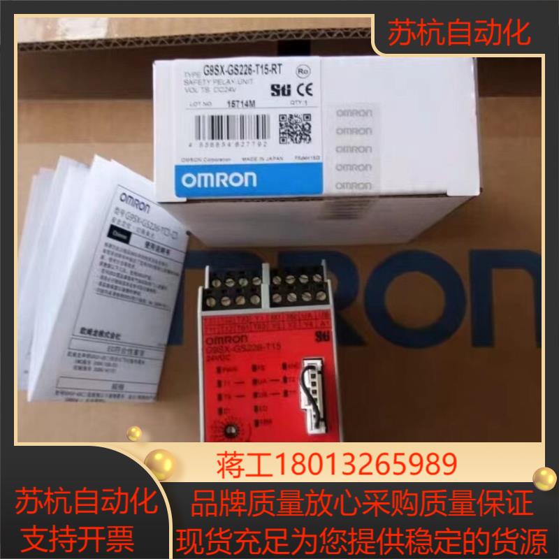 原装安全继电器G9SX-GS226AD322ADA222
