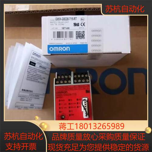 原装安全继电器G9SX-GS226AD322ADA222