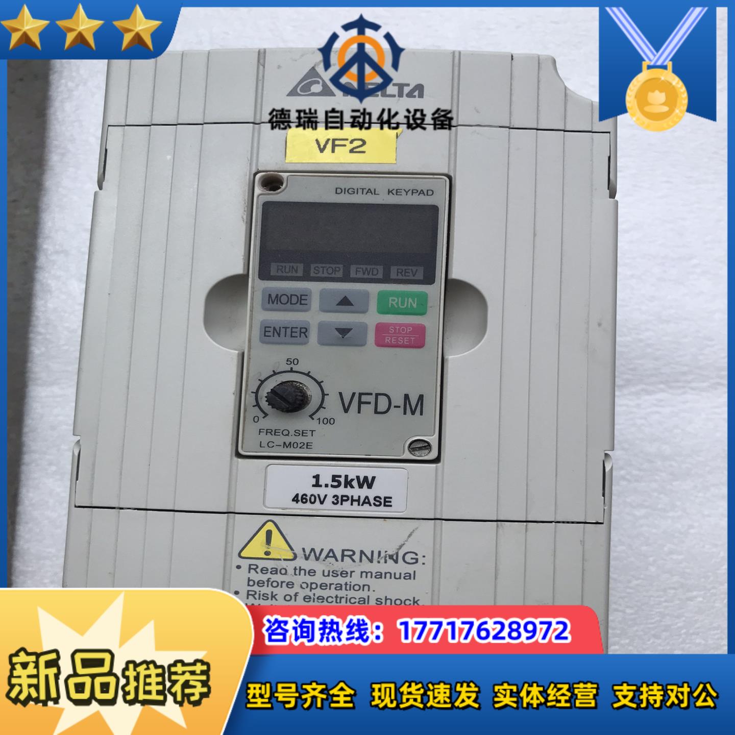 台达1.5kw VFD015M43B 功能正常,实物拍图议价