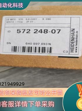 现货海德汉LS487C -370   572 248-07光栅尺