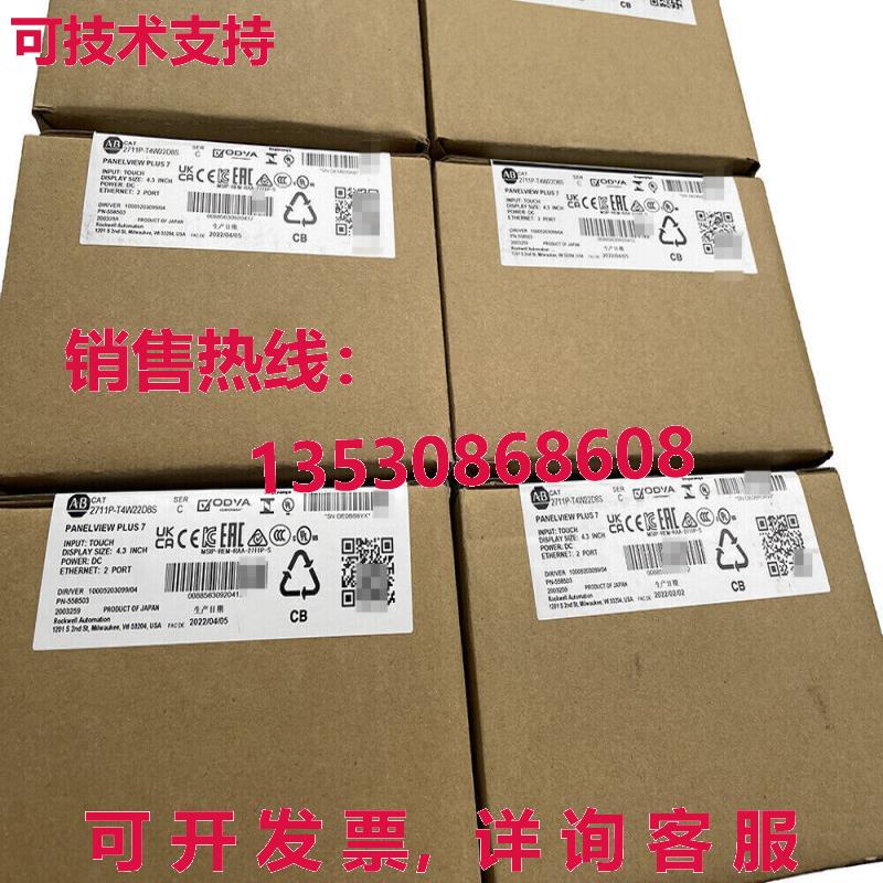 供应原装AB 2711P-T4W22D8S SER C PanelView Plus 7