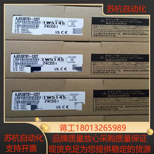 全新模块，AJ65SBTB1-32DT,原装正品，有需要议价