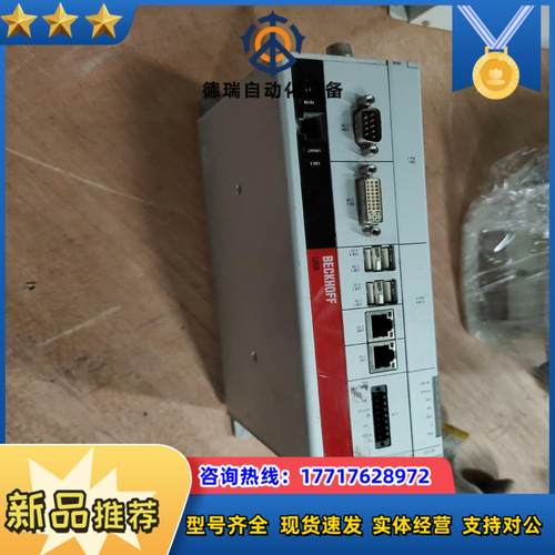 BECKHOFF/倍福 C6920 工控机。，成色如