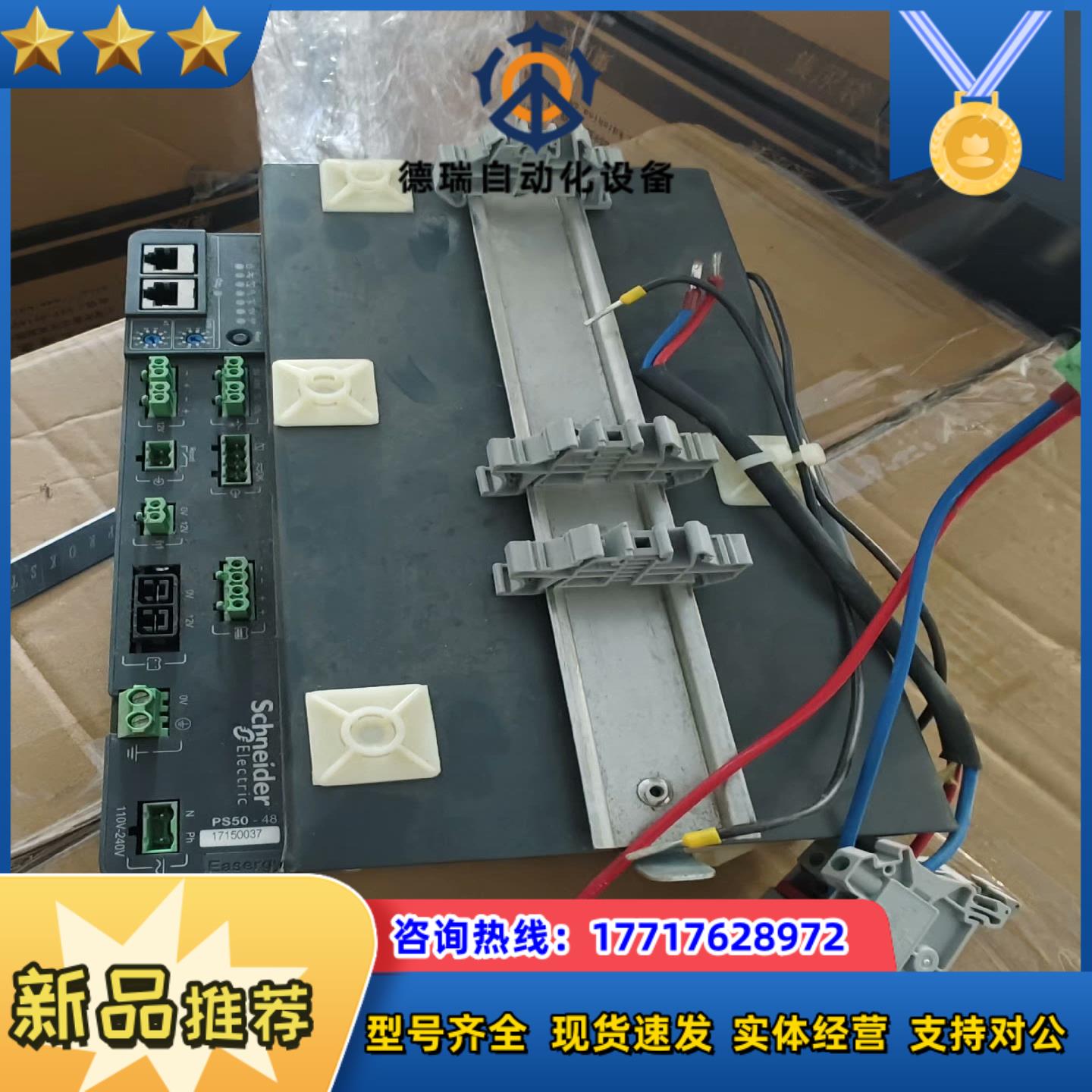 PS50-48智能电源EMS58588议价