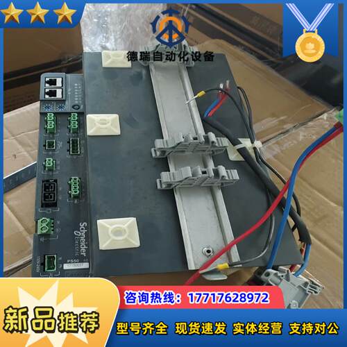 PS50-48智能电源EMS58588议价