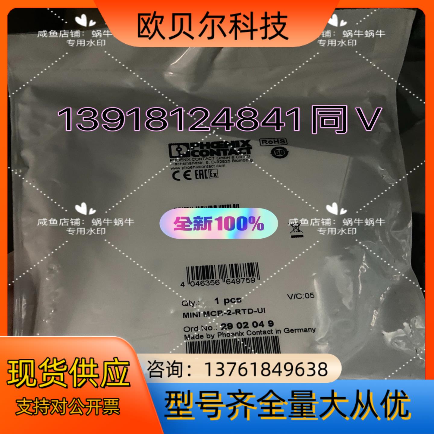 2902049   MINI MCR-2-RTD-UI