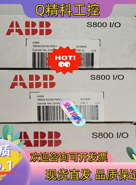 现货ABB  A0845  模块  3BSE023676R1
