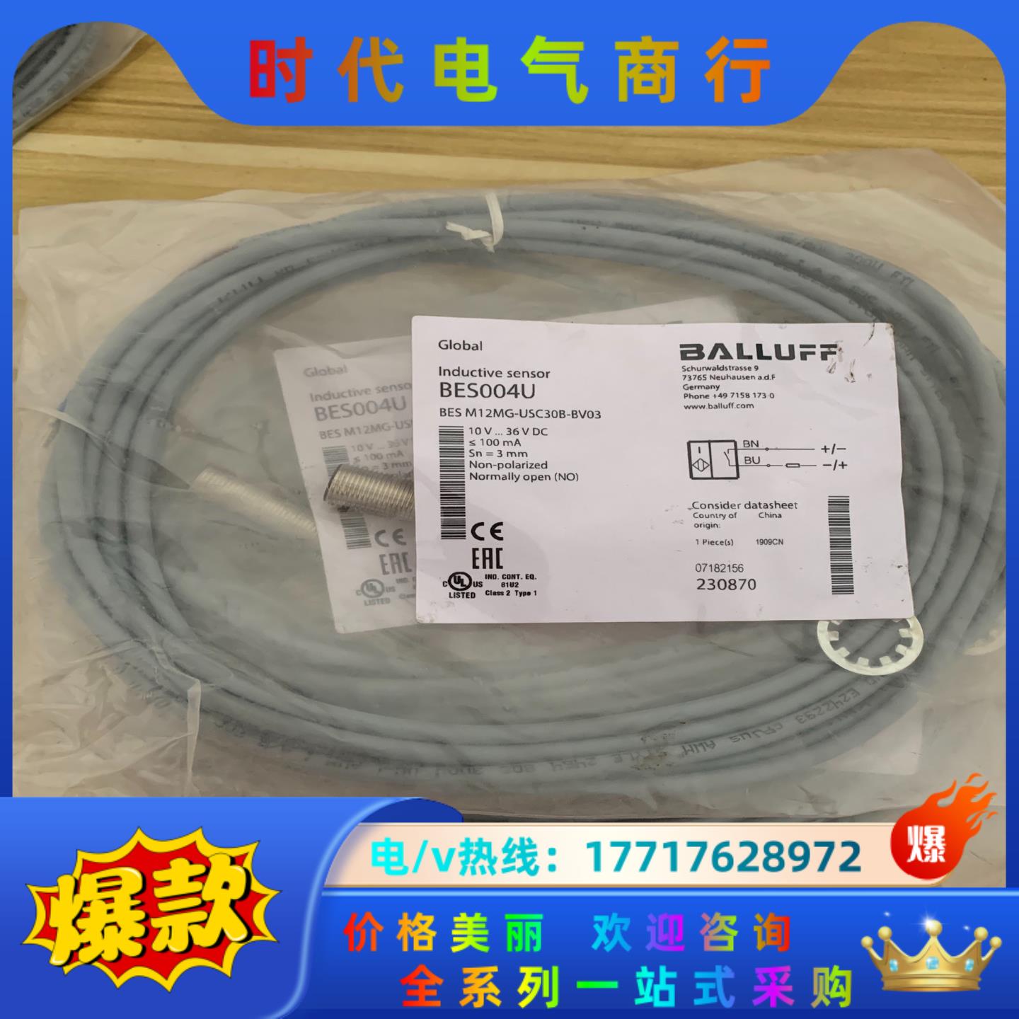 巴鲁夫接近开关BES M12MG-USC30B-BV03(B议价