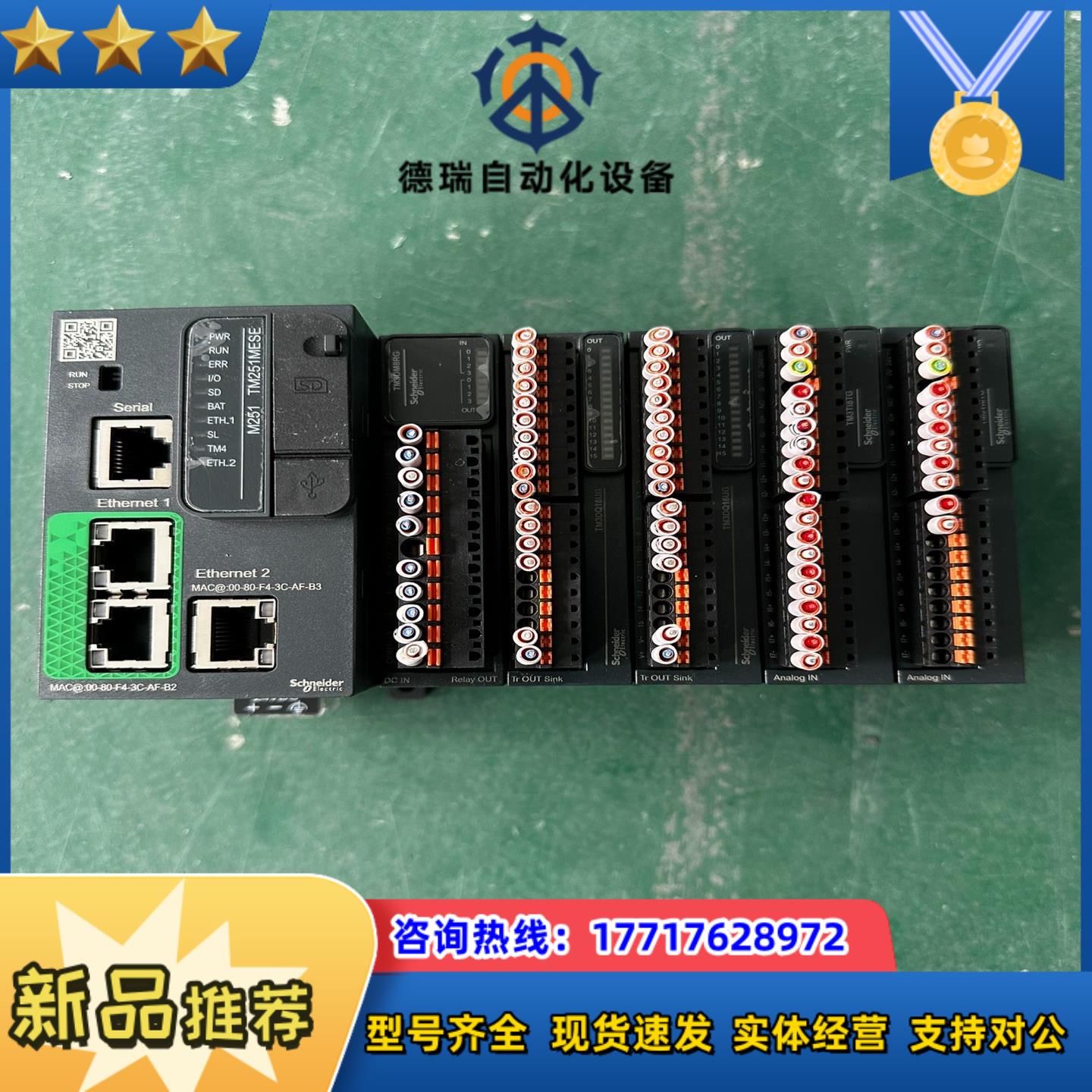 M251 TM251MESE议价