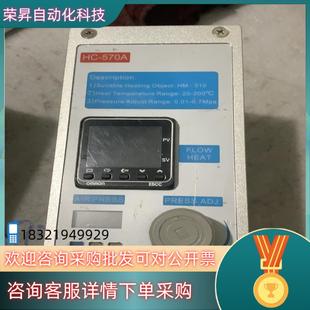 现货铭赛HC 570A温度控制器