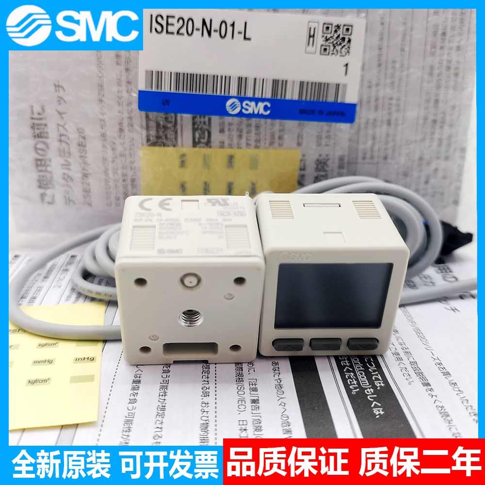 数显压力开关ISE20-P-01-L ZSE20-P-01-L ZSE20F-P-01-L1议价
