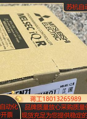 RJ71EN71，全新原装正品，需要的联系我