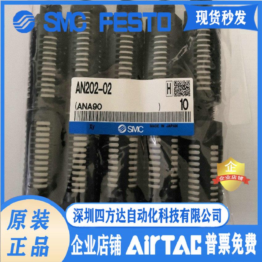 消音器 AN202-02 AN302-03 AN402-04 实物图议价