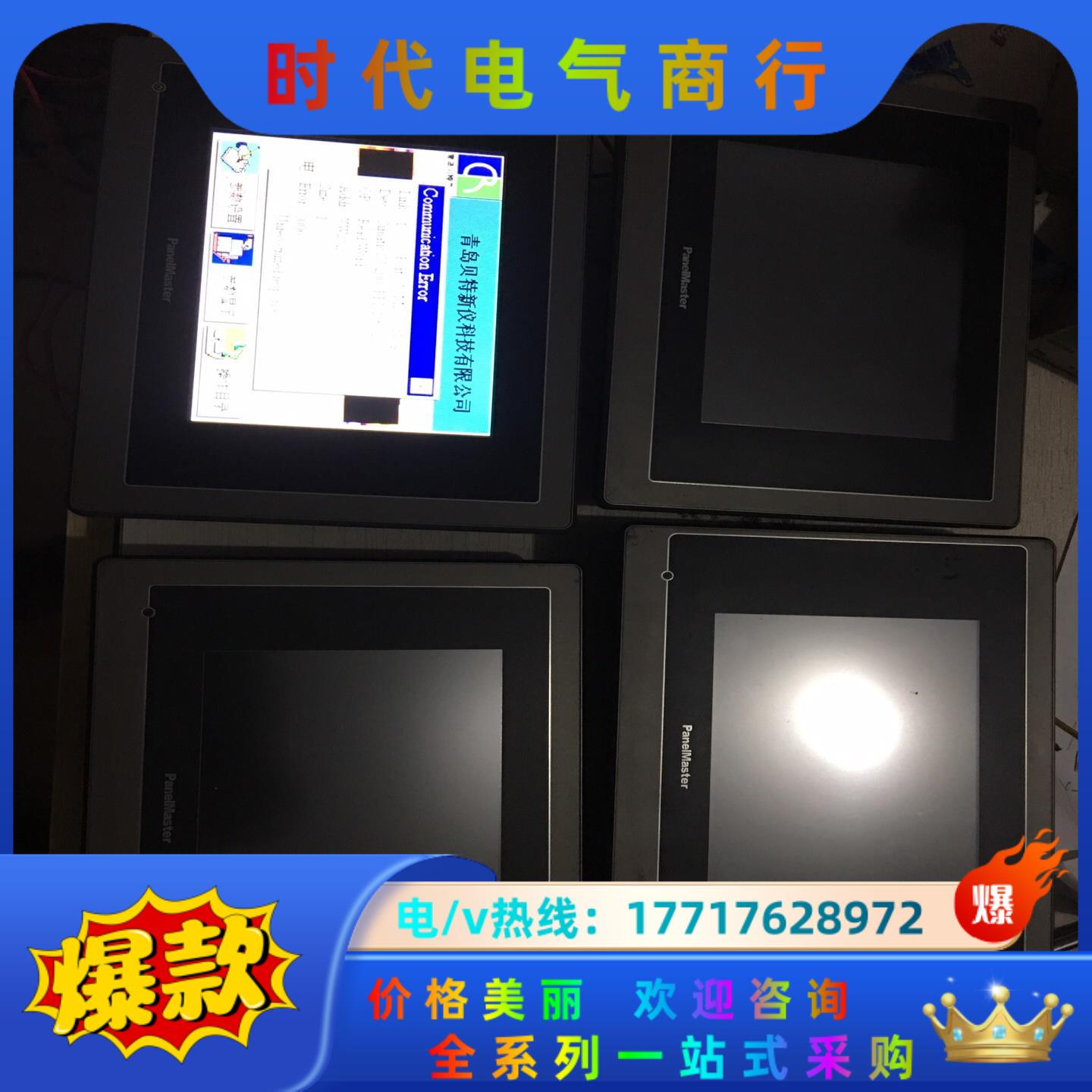 屏通人机触摸屏PL056-AST0A-F议价