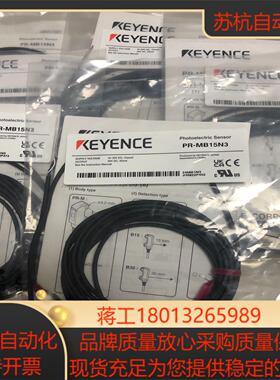 全新原装正品基恩士PR-MB15N3光电传感器 全新