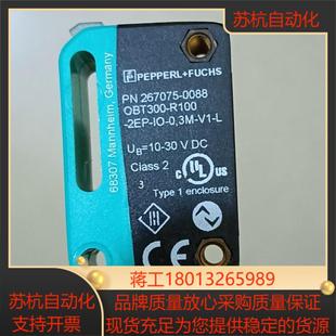 全新倍加福 光电开关传感器 型号PN267075-0088