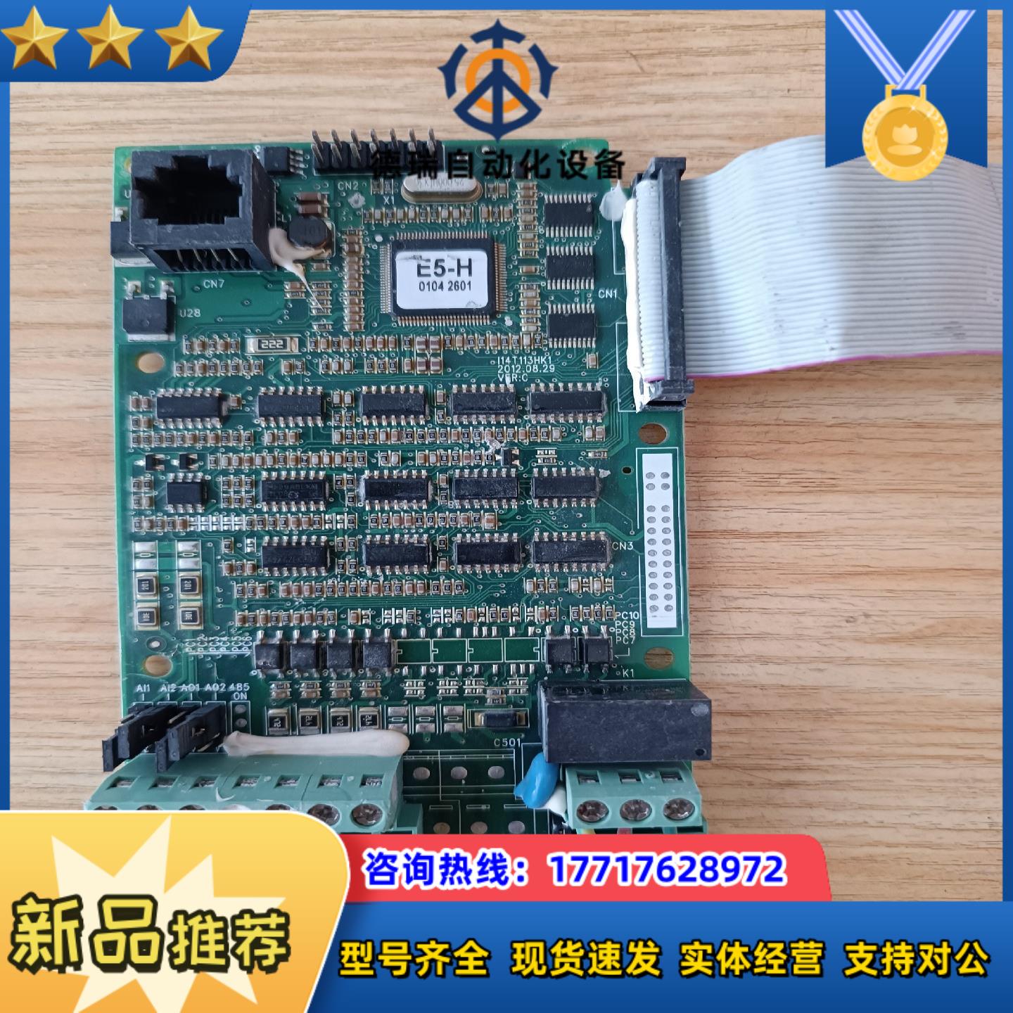 蓝海华腾变频器E5-H CPU主板议价
