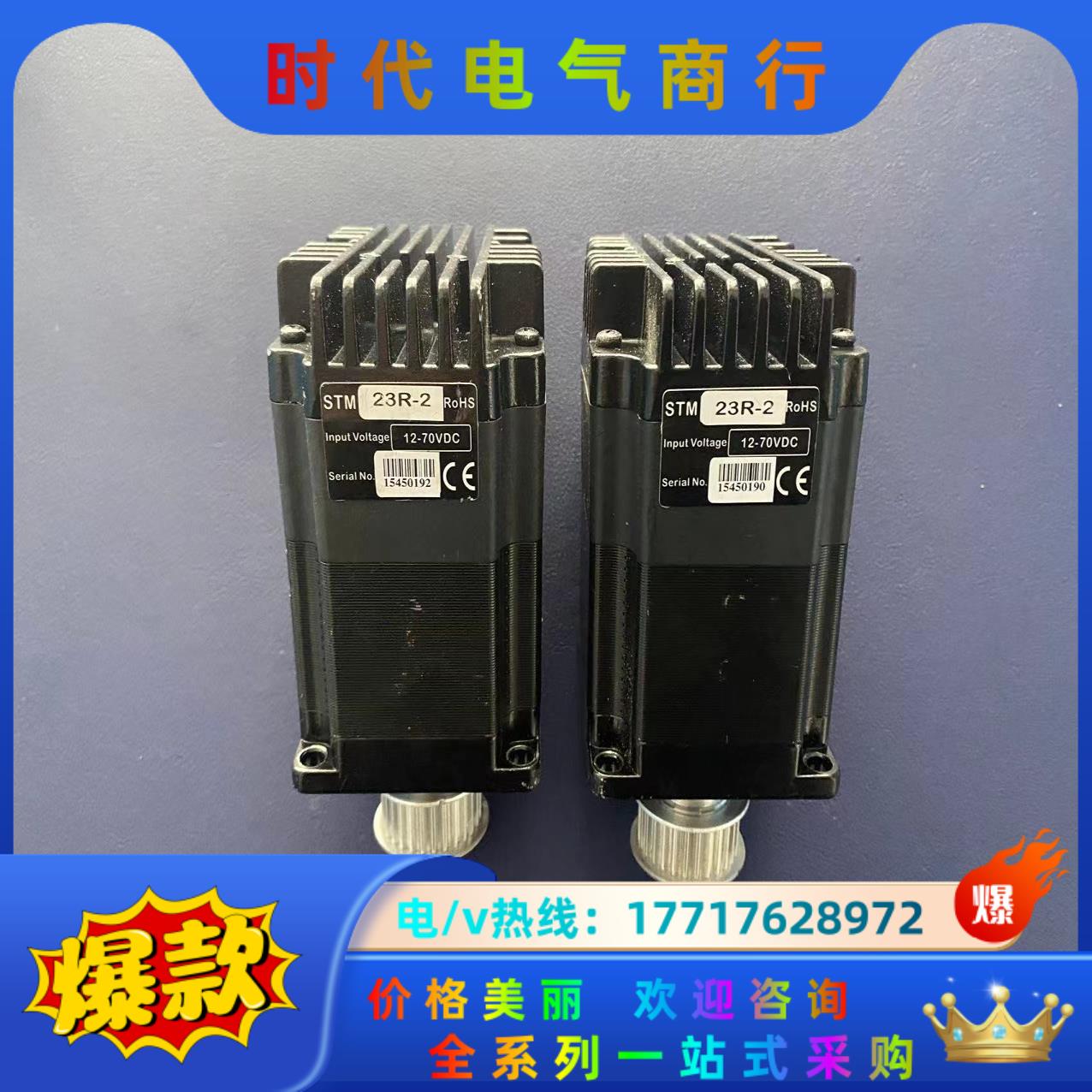 鸣志 STM 23R-2 一体电机带编码器议价