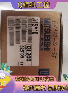 现货A系列PLC模块A1SY10   全新有2