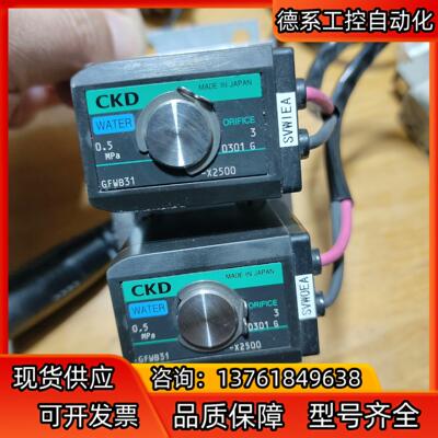 CKD GFWB41电磁阀   ，的