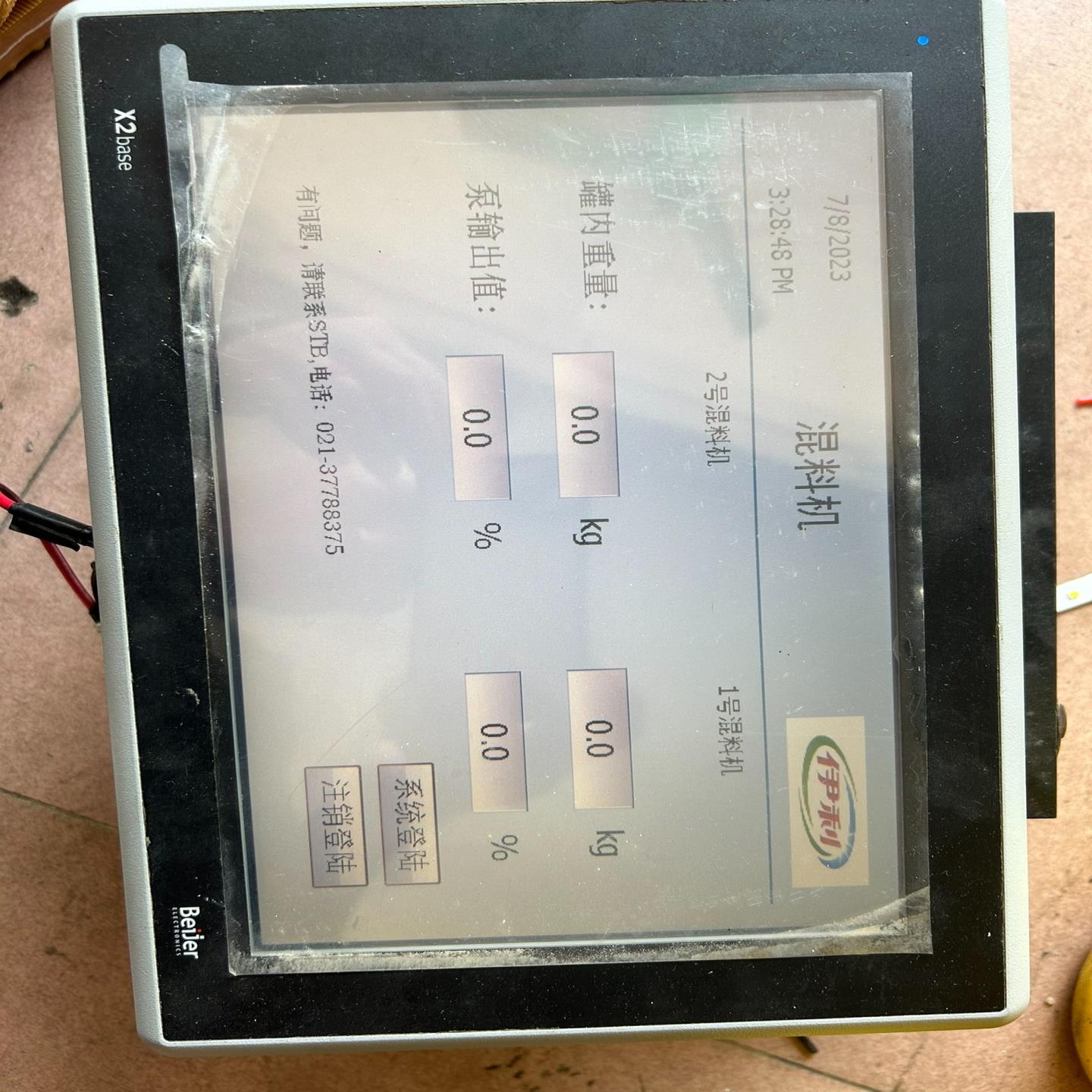 [德峰]Beijer北尔触摸屏 10-F2 X2 base 成色如图