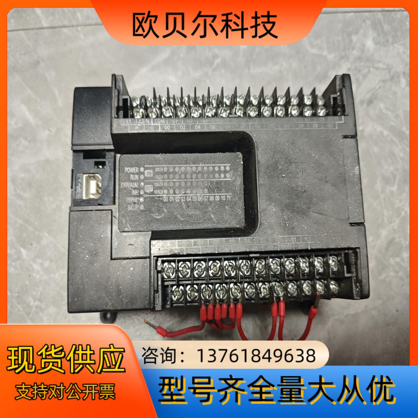 PLC CP1E一E40SDR一A ，功