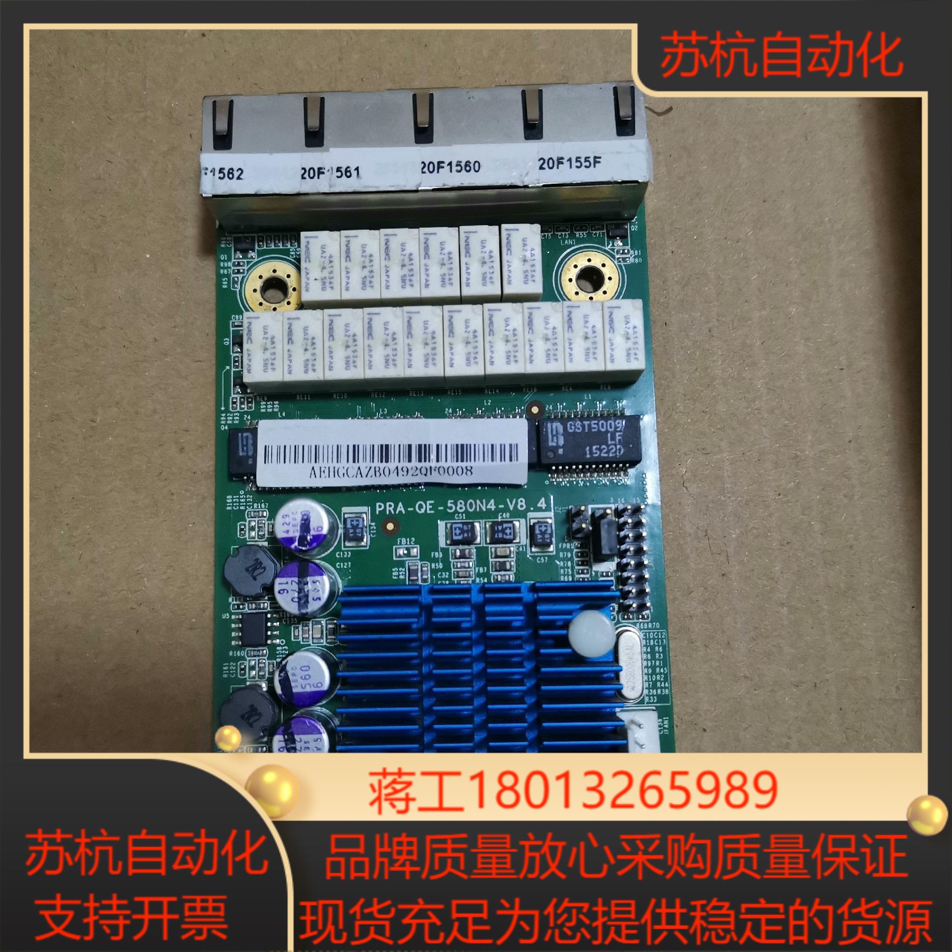 PRA-QE-580N4 V84 四口网卡模块