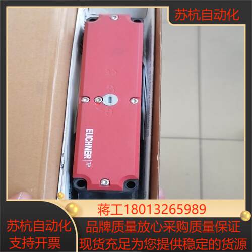euchner 安士能安全门锁  tp4-4131a024m议价