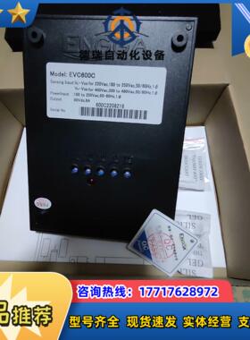 EVC600C EVC600I议价