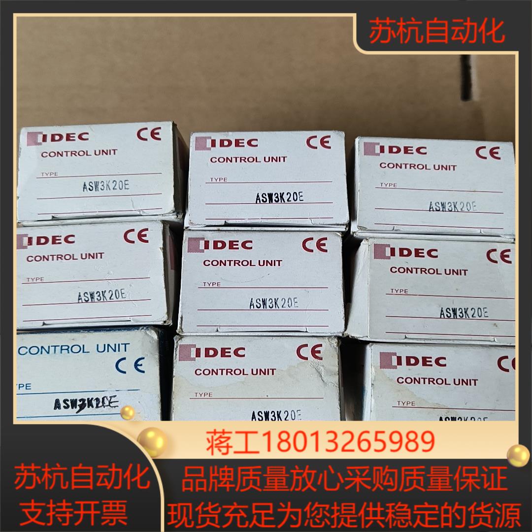 idec和泉钥匙开关   ASW3K20E  数9只，5议价