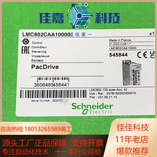 现货 正品 LMC802CAA10000 全新原装