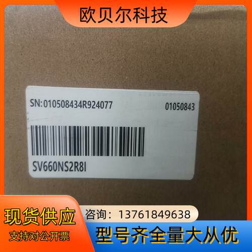 汇川SV660NS2R8I驱动器，全新。现货，可