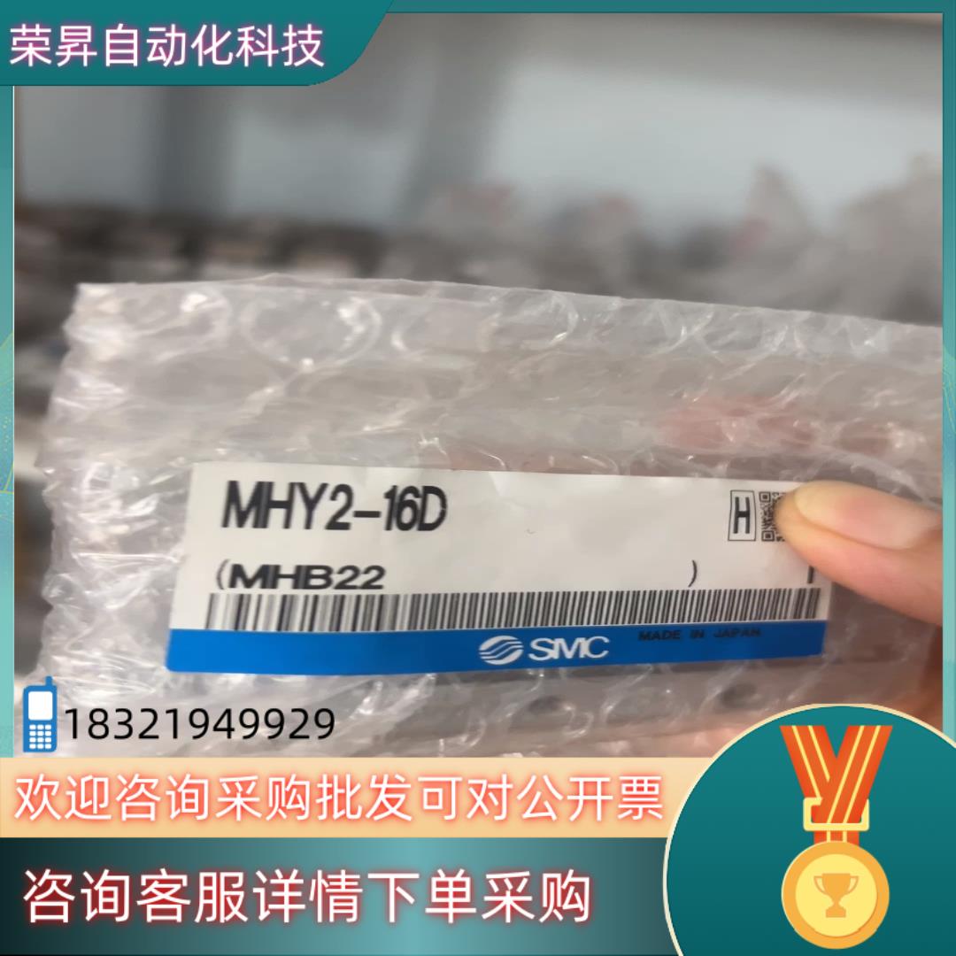 现货SMC手指气缸 MHY2-16D