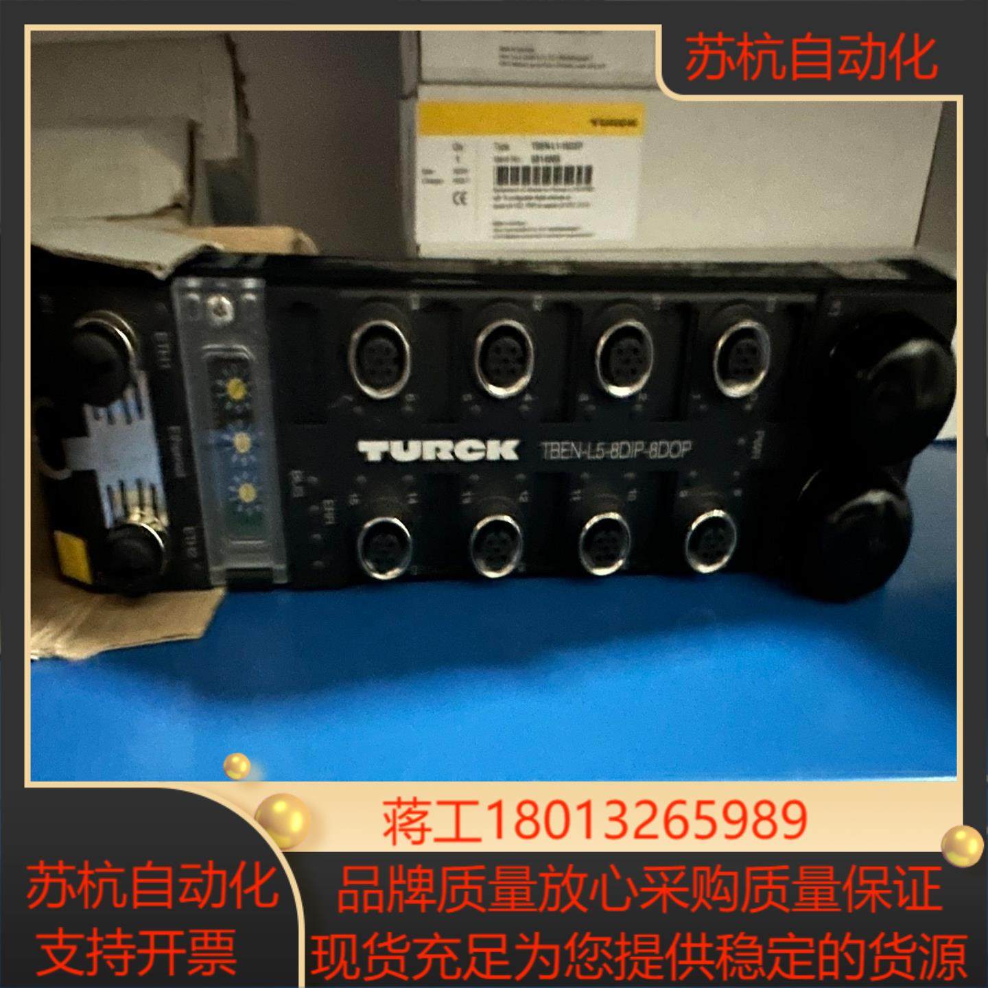 TURCK图尔克全新模块TBEN- L5-8DIP-8DOP