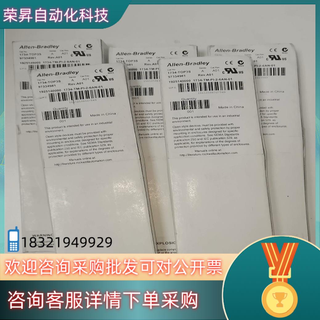 现货1734-TOP3S 全新原装便宜出