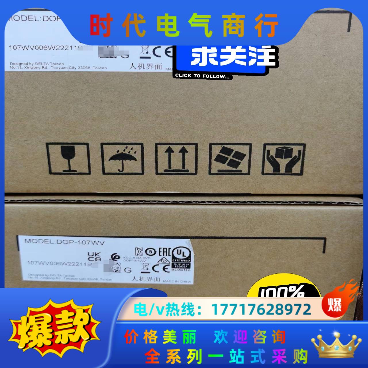 台达触摸屏DOP-107WV全新原装正品，议价