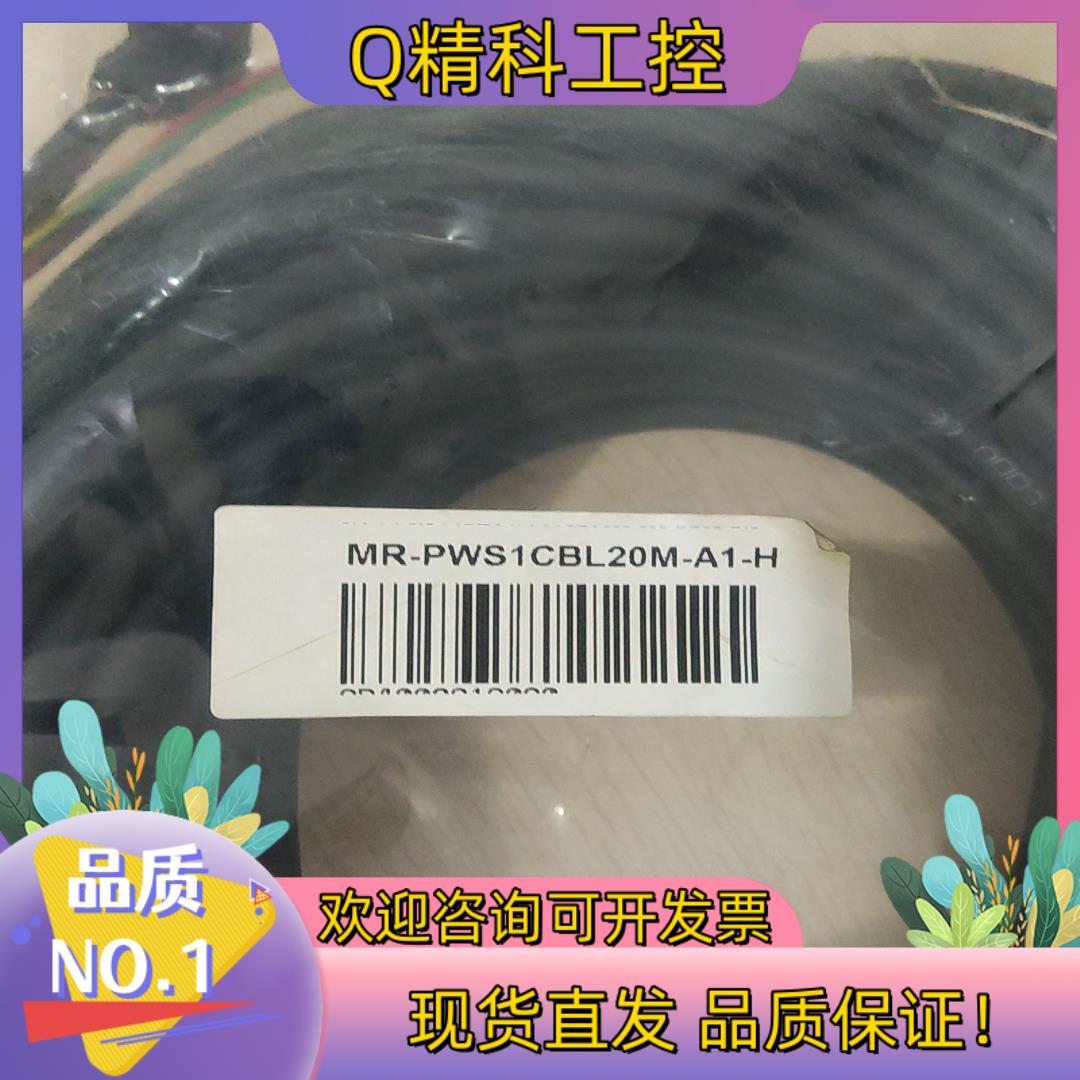 现货MR-PWS1CBL3M 5M-A1-L750W以下电源