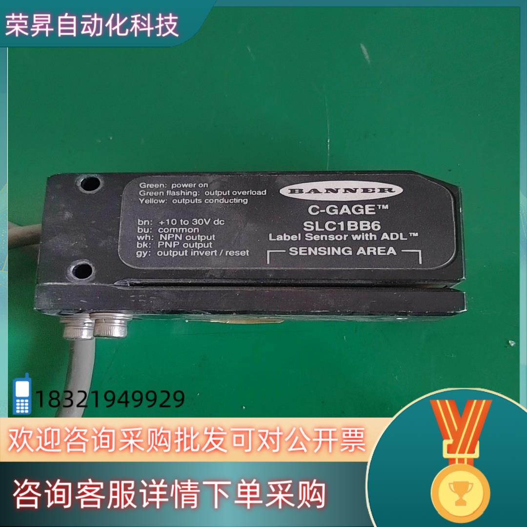 现货BANNER  C-GAGE传感器SLC1BB6仓库呆滞品用