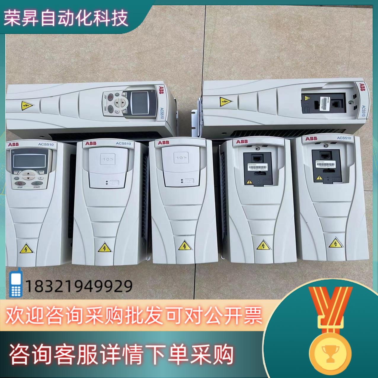 现货ABB变频器 4KW ACS510-01-09A4-4 AC
