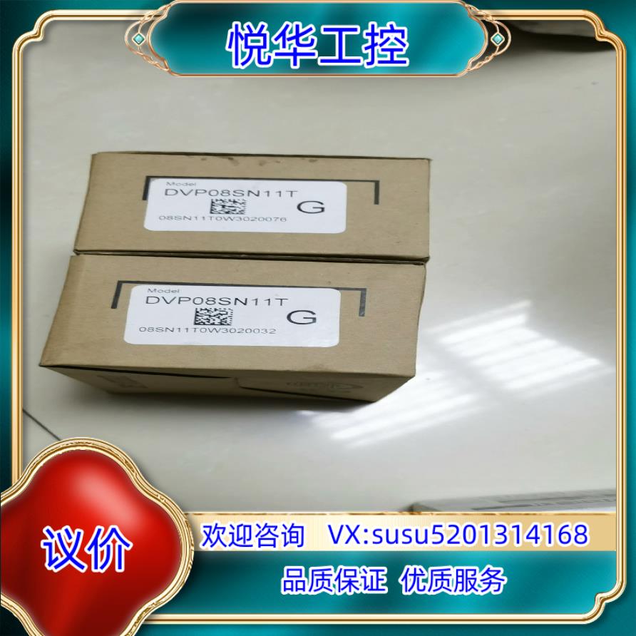 原装全新台达DVP08SN11T实图拍摄、，喜欢就我议价